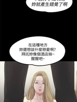 爱上酒店妹 01-88話[完結]_0636