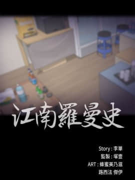 爱上酒店妹 01-88話[完結]_0631