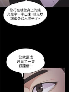 爱上酒店妹 01-88話[完結]_0625