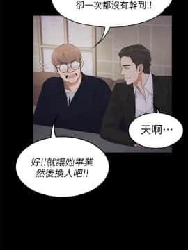 爱上酒店妹 01-88話[完結]_0626