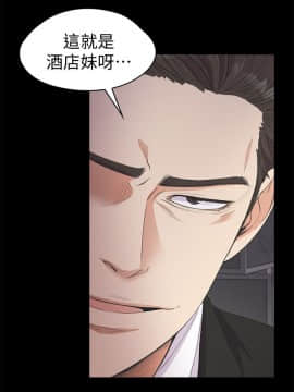 爱上酒店妹 01-88話[完結]_0623