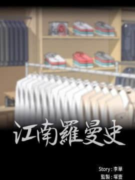爱上酒店妹 01-88話[完結]_0854