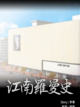 爱上酒店妹 01-88話[完結]_0836