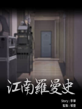 爱上酒店妹 01-88話[完結]_0762
