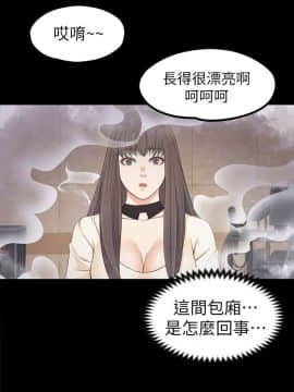 爱上酒店妹 01-88話[完結]_0756