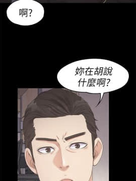 爱上酒店妹 01-88話[完結]_0750