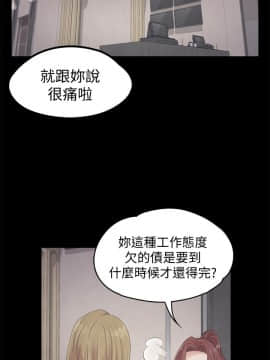 爱上酒店妹 01-88話[完結]_0733