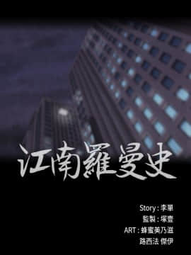 爱上酒店妹 01-88話[完結]_0732