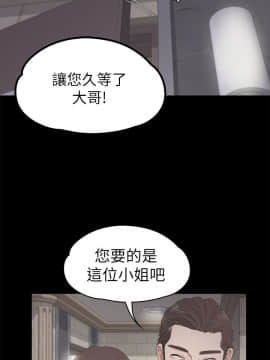 爱上酒店妹 01-88話[完結]_0720