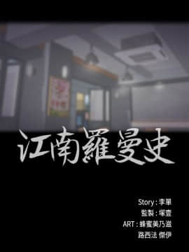 爱上酒店妹 01-88話[完結]_0706
