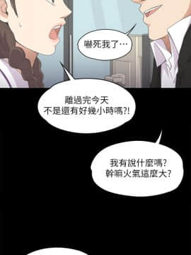 爱上酒店妹 01-88話[完結]_0367