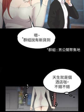 爱上酒店妹 01-88話[完結]_0362