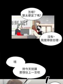 爱上酒店妹 01-88話[完結]_0357