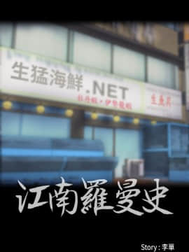 爱上酒店妹 01-88話[完結]_0356