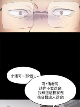 爱上酒店妹 01-88話[完結]_0353