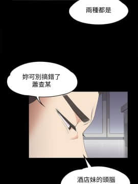 爱上酒店妹 01-88話[完結]_0339
