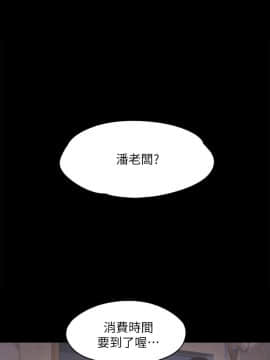 爱上酒店妹 01-88話[完結]_0331