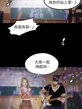 爱上酒店妹 01-88話[完結]_0329