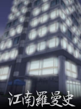 爱上酒店妹 01-88話[完結]_0328
