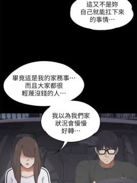爱上酒店妹 01-88話[完結]_0403