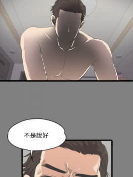 爱上酒店妹 01-88話[完結]_0395