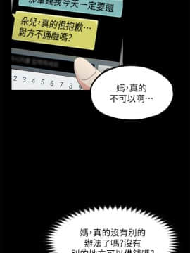 爱上酒店妹 01-88話[完結]_0388