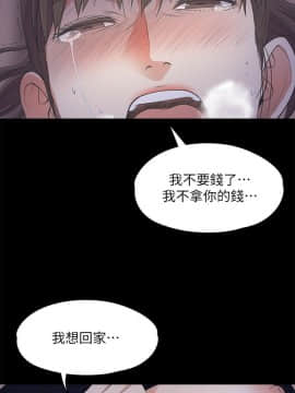 爱上酒店妹 01-88話[完結]_0437
