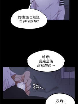 爱上酒店妹 01-88話[完結]_0421