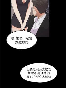 爱上酒店妹 01-88話[完結]_0599