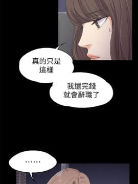 爱上酒店妹 01-88話[完結]_0591