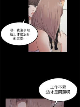 爱上酒店妹 01-88話[完結]_0588