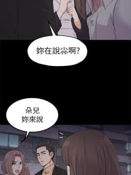 爱上酒店妹 01-88話[完結]_0585