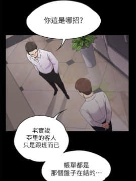 爱上酒店妹 01-88話[完結]_0649