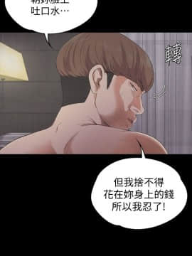 爱上酒店妹 01-88話[完結]_0645