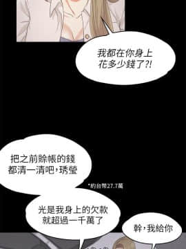 爱上酒店妹 01-88話[完結]_0695
