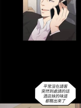 爱上酒店妹 01-88話[完結]_0687