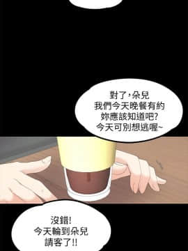 爱上酒店妹 01-88話[完結]_0685