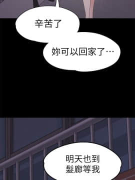 爱上酒店妹 01-88話[完結]_0577