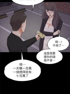 爱上酒店妹 01-88話[完結]_0576
