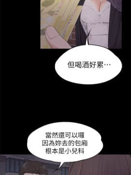 爱上酒店妹 01-88話[完結]_0573
