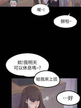 爱上酒店妹 01-88話[完結]_0569