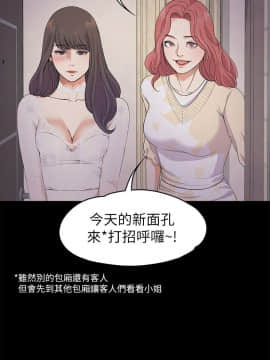 爱上酒店妹 01-88話[完結]_0563