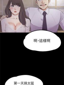 爱上酒店妹 01-88話[完結]_0561