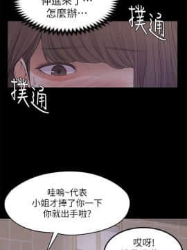 爱上酒店妹 01-88話[完結]_0559