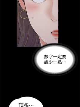 爱上酒店妹 01-88話[完結]_0556