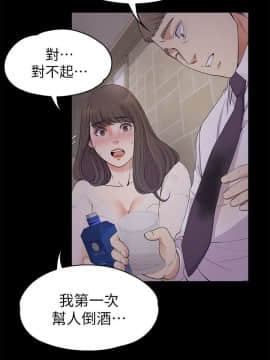 爱上酒店妹 01-88話[完結]_0554