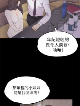 爱上酒店妹 01-88話[完結]_0551