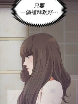 爱上酒店妹 01-88話[完結]_0548