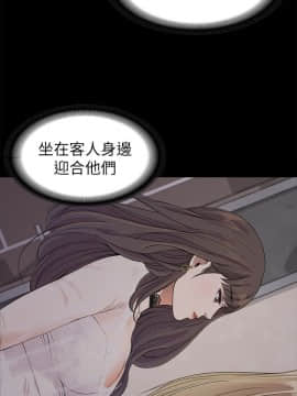 爱上酒店妹 01-88話[完結]_0538