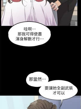 爱上酒店妹 01-88話[完結]_0523